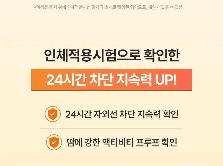 [아이돌선세럼/24시간지속] 아로셀 멜라 TXA 선세럼 40ml 상세페이지 10